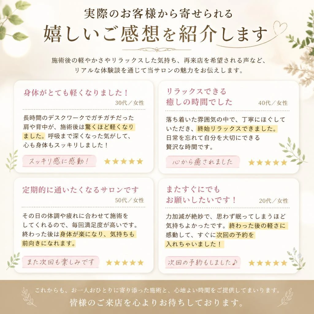 お客様の声