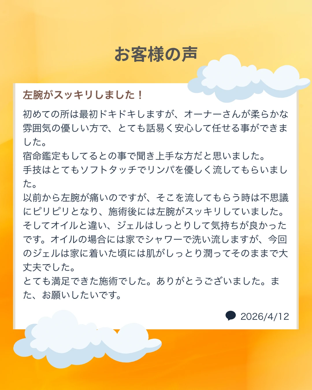 完全個室でのリラクゼーション体験