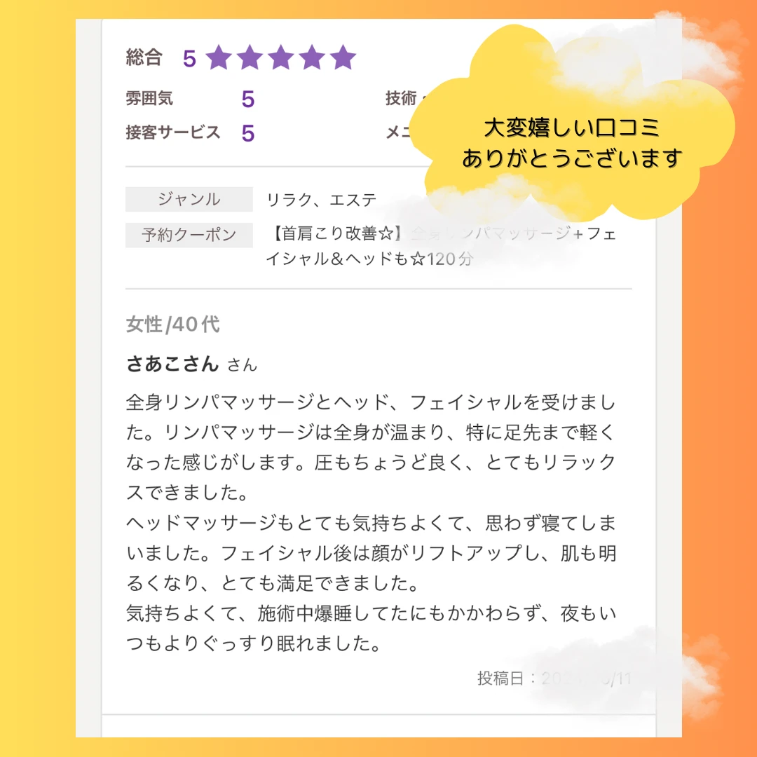 安心・安全な施術環境