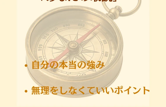 宿命鑑定であなた自身を知り、心と体のケアを。