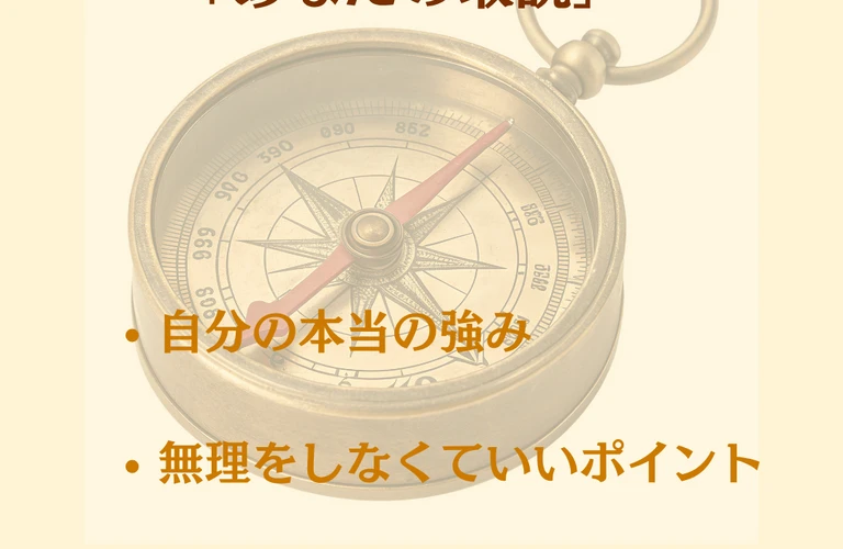 宿命鑑定であなた自身を知り、心と体のケアを。
