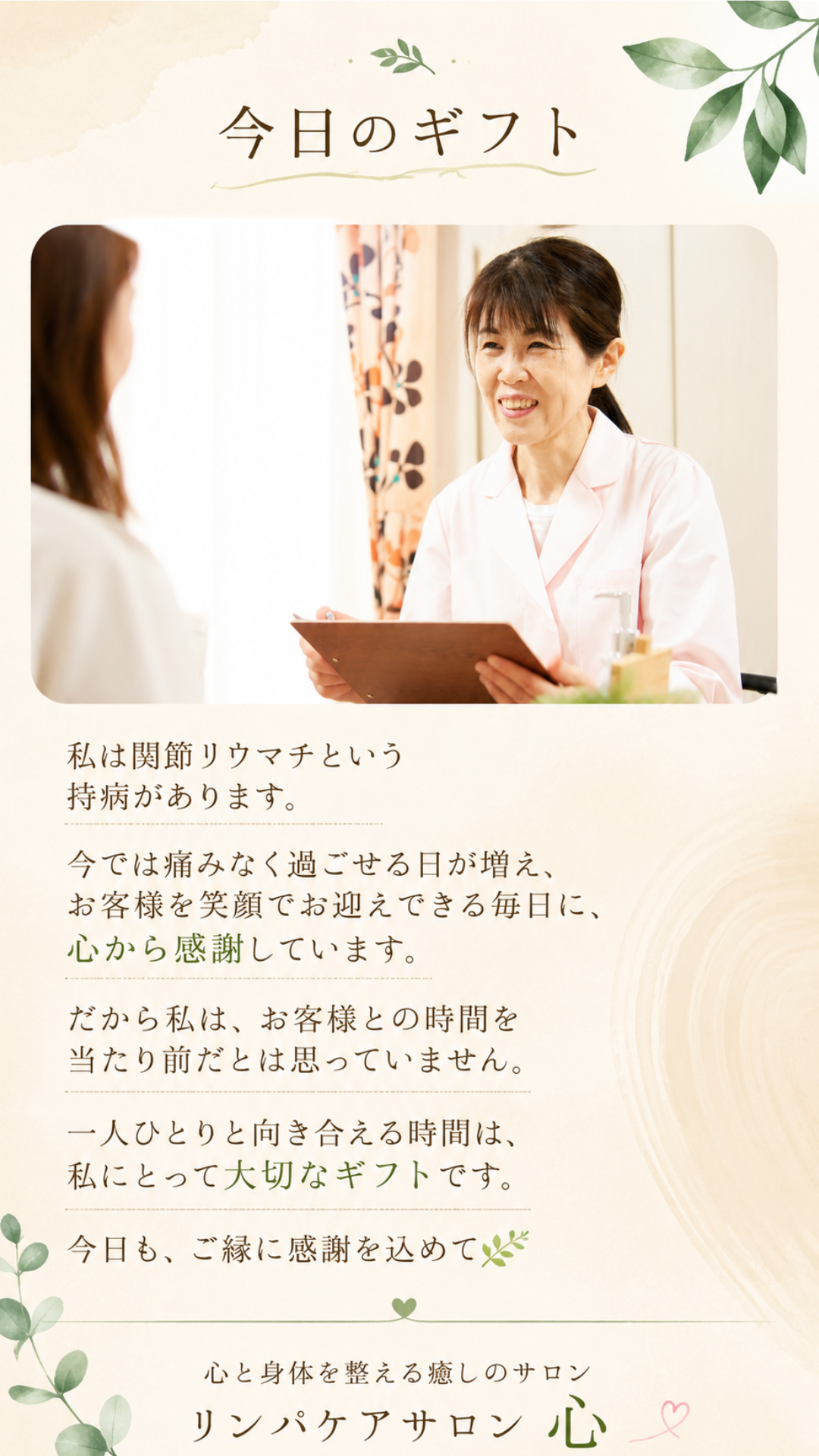 心地よい空間でリフレッシュ